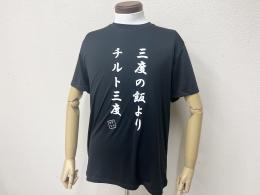 ボートレース津オリジナルTシャツ　ブラック(サイズM)