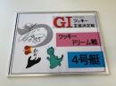 開設73周年記念GⅠツッキー王座決定戦　ツッキードリーム戦4号艇　島村　隆幸選手　サイン入りパネル