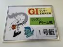 開設73周年記念GⅠツッキー王座決定戦　ツックンドリーム戦1号艇　茅原　悠紀選手　サイン入りパネル