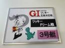 開設73周年記念GⅠツッキー王座決定戦　ツッキードリーム戦3号艇　　宮地　元輝選手　サイン入りパネル