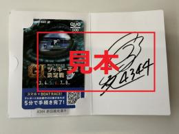 開設74周年記念GⅠツッキー王座決定戦出場選手 サイン入りクオカード