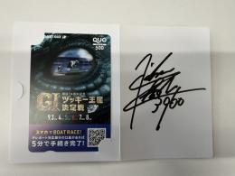 菊地　孝平選手 サイン入りクオカード(開設74周年記念GⅠツッキー王座決定戦)