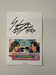 末永　　和也選手 サイン入りクオカード